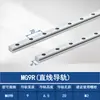 Guía Lineal de Bolas Miniatura MGN7C 9C 12C 15C 7H 9H 12H Carril Deslizante Riel Lineal Pista Lineal