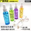 Limpador de lentes de óculos garrafa de cor transparente 60 ml agente de limpeza moda óculos de sol limpador LOGO