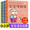 Bebé Aprende a Hablar Libro de Iluminación del Lenguaje Juego Completo de 10 Libros Niños Miran Figuras y Hablan Conocimiento Práctica Iluminación Cognición Cada Día