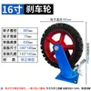 Rueda giratoria de servicio súper pesado 6/8/10/12/14/16 pulgadas núcleo de hierro goma capacidad de carga 3 toneladas rueda de freno