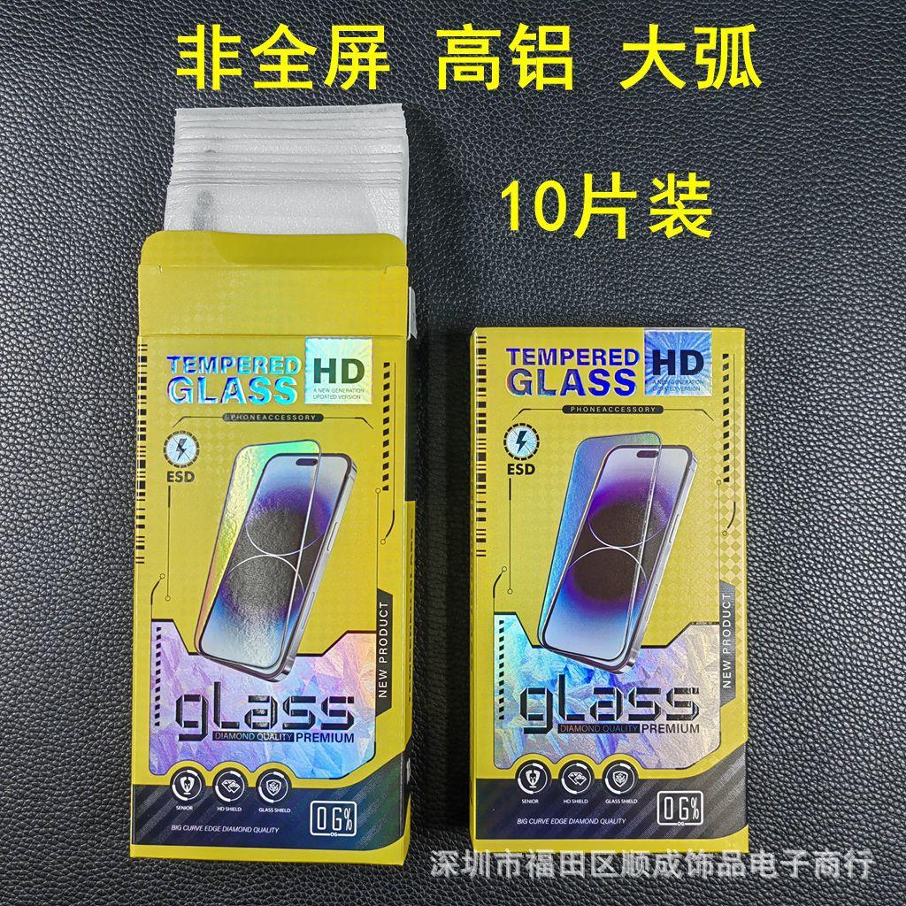 4 非全屏 高铝 大弧