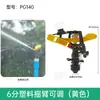Aspersor de braço oscilante ajustável para uso agrícola e paisagismo, rotação automática de 360 graus, aspersor ajustável com rosca externa de 1/2 polegada para irrigação