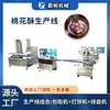 Fabricante de Equipamentos de Produção de Bolo de Areia Bapa Date. A Linha de Produção Pode Ser Personalizada para Produzir e Processar Conforme Necessário. Uma Máquina Pode Produzir Múltiplos Tipos de Produtos Recheados