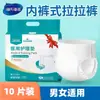 Pañales Haishi Hainuo Beishiwei para Uso en Casa para Personas Mayores Postradas en Cama Pañales Unisex Pantalones Pull-Up