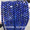 Suministro Directo de Fábrica Lapislázuli Cuentas Sueltas Accesorios para Joyería Pulsera DIY Optimización de Cuentas Lapislázuli Cuentas Redondas Productos Semi-Terminados