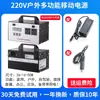 Carregador portátil externo 220V portátil de grande capacidade para viagens de carro, barraca, falta de energia de emergência, carro, ao vivo, backup doméstico
