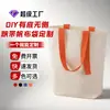 Bolsas de Lienzo Personalizables con Fondo pero Sin Correas Laterales, Bolsas de Algodón, Bolsas Publicitarias, Bolsas Tote para DIY, Pedido Mínimo de Una Pieza