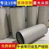 Procesamiento y Personalización de Cartuchos de Filtro de Aire Autolimpiables de Alta Eficiencia para Sopladores de Alto Horno y Compresores de Aire en Plantas Siderúrgicas y Centrales Eléctricas