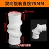 Codo PVC ligeramente curvo, gran desplazamiento angular, 60 y 75 grados, accesorios para tubería de drenaje estándar nacional, 50, 75, 110, 160