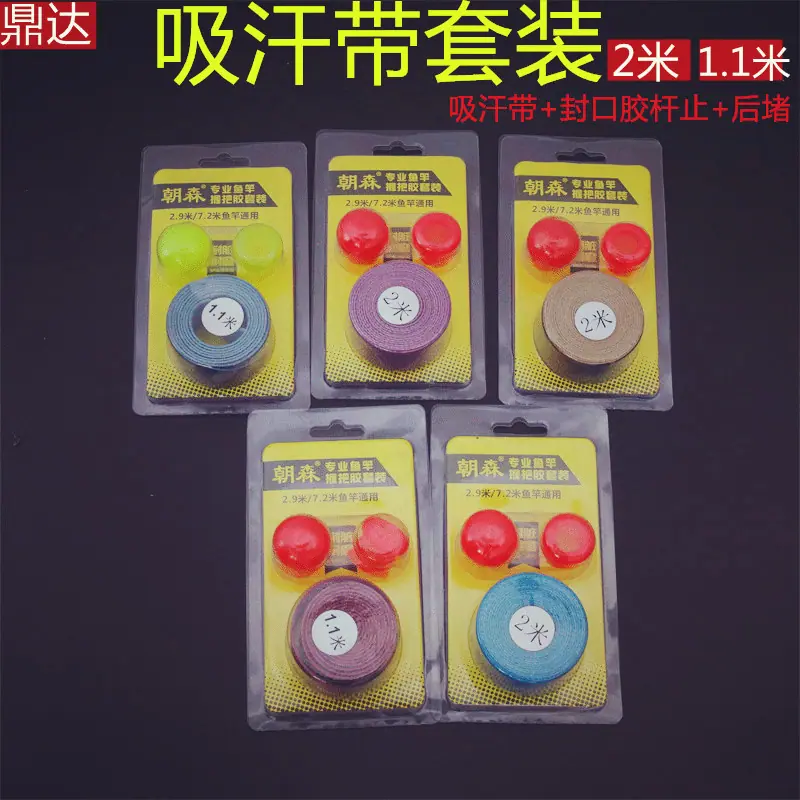 封口胶套装_副本_副本