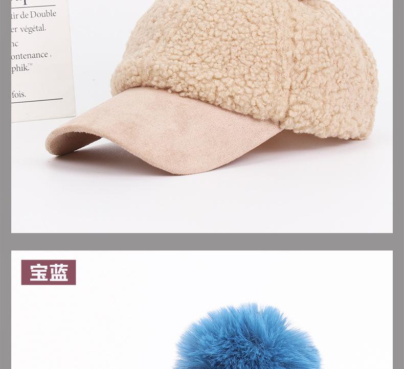 毛球羊羔毛棒球帽