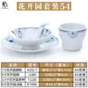 Louça de melamina loja de hot pot conjunto mesa quatro peças imitação de porcelana plástico suit de louça de hotel hotel criativo estilo japonês comercial