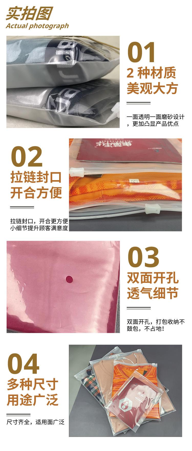 半磨砂半透明拉链袋(1688)_04.jpg