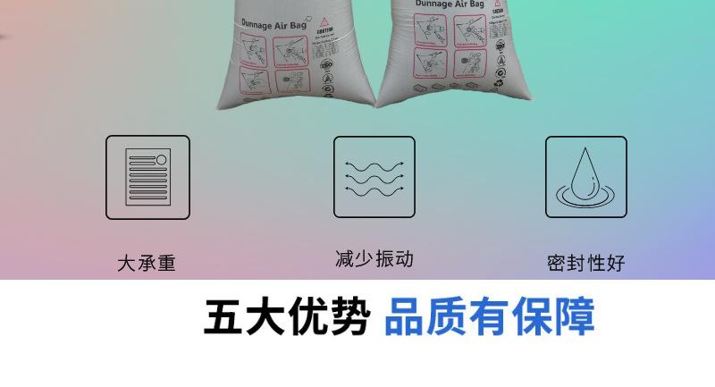 充气袋