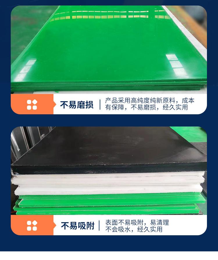 超高分子量聚乙烯板_07.jpg