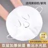 Toalha de Compressa Quente para Rosto, Amiga da Pele, Ultra Macia, Grossa e Absorvente, Toalha de Beleza com Aquecimento Facial, Máscara Facial Tipo Gancho de Orelha