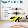 Aviones de inducción directos de fábrica que pueden volar pequeños helicópteros de inducción de hadas voladoras, pelota giratoria, juguetes para niños al por mayor