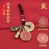 Llavero del Zodiaco Shanggui Zhuanzhuan, Colgante de Calabaza Pixiu, Colgante para Llave de Coche con Monedas de los Cinco Emperadores, Directo de Fábrica