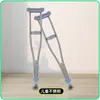 Muletas para jóvenes con fracturas, ayudas para caminar para la recuperación de ancianos, muletas axilares, muletas ligeras antideslizantes, muletas especializadas para muletas dobles