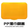 Tapa para Toallitas Húmedas Cuadrada Tapa a Prueba de Polvo Extraíble Empaque de Guantes de Nitrilo Tapa Selladora con Adhesivo Reutilizable Papel Higiénico Húmedo