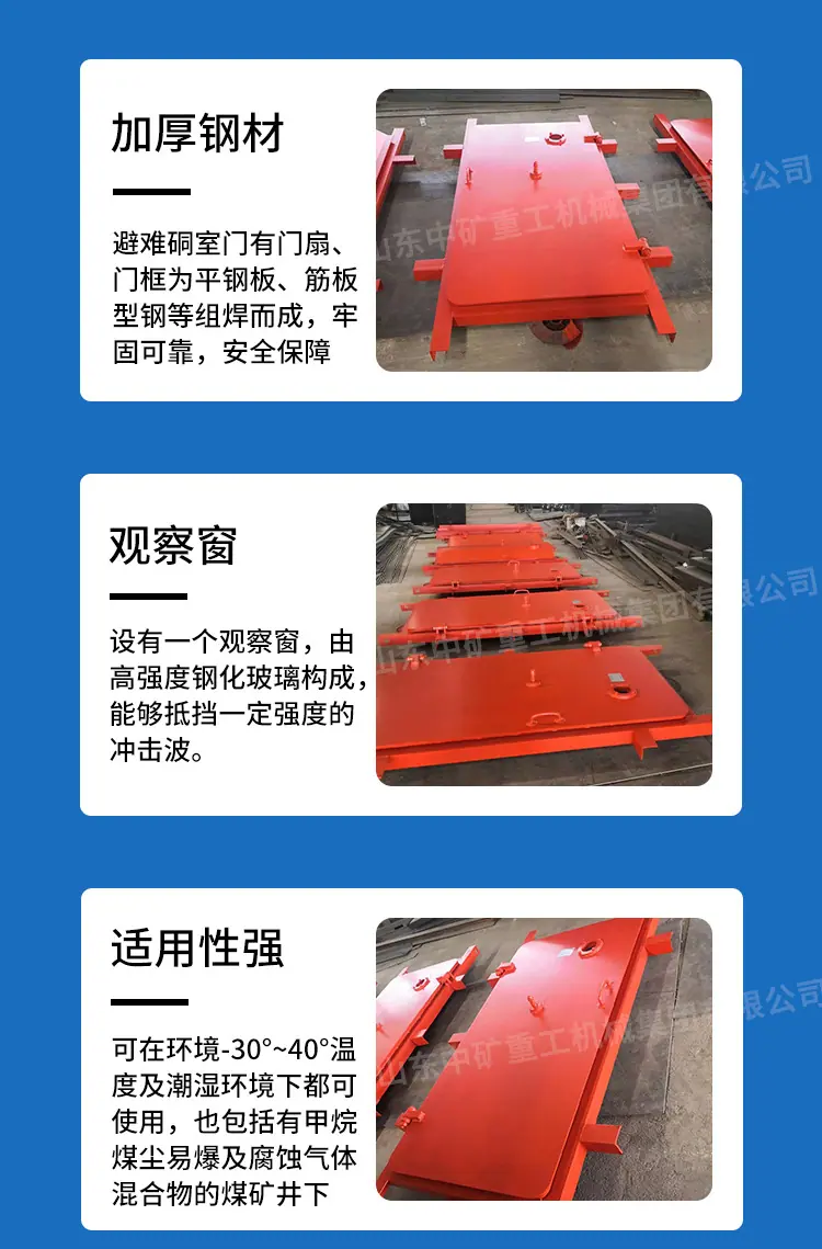避难硐室门_03.png