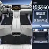 Adequado para Tapetes do Chão Aion I60, Tipo 2026 de Cobertura Total, Acessórios de Modificação de Interior de Carro Modelo Novo, Suprimentos Automotivos