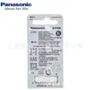 Panasonic Panasonic batería de litio CR2032 independiente llave de control remoto Volkswagen batería de botón 3v