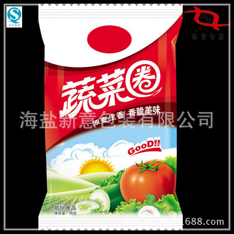 蔬菜园2