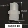 Junta de Giro Rápido de PP Resistente a la Corrosión por Ácidos y Álcalis Bomba Peristáltica Plástico Recto Codo de Tres Vías Tubo de PTFE PE Blanco