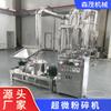 Acero inoxidable tipo WFJ molino superfino molino de granos batata pseudo-ginseng material quebradizo molino de harina