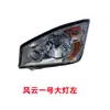 Tractor de Tres Ruedas Shifeng Ensamblaje de Faros LED para Iluminación Completa del Vehículo Kuangzhongwang Mengzhixing Fengjun Fengyun