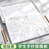 A4 Escuela Primaria Estudiante Campus Periódico Hecho a Mano Plantilla en Blanco Dibujo Colección Material de Dibujo Periódico de Pizarra Creativo Vacaciones Papel de Borrador