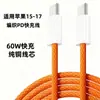 Novo Modelo Adequado para Apple 17Promax Cabo de Dados Trançado Laranja Pd60W Tipo-C de Ponta Dupla Cabo de Carregamento Rápido