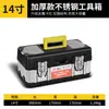 Caja de Herramientas de Acero Inoxidable, Caja de Almacenamiento de Herramientas para el Hogar, Almacenamiento para Coche, Caja Plegable para Reparación de Automóviles, Caja de Herramientas Portátil al por Mayor