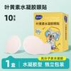 Parche Ocular de Luteína Heshe Heino Desechable Tipo Hidrogel Universal Producto genuino Garantía Empaque Individual Portátil