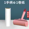 O primeiro dispositivo de remoção de pelos pegajosos de 16 cm pode ser rasgado em rasgo oblíquo rolo de pelos pegajosos papel de remoção de poeira para substituir papel de poeira de rolo para animais de estimação