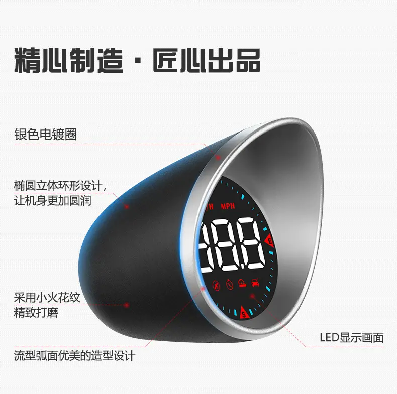 hud抬头显示器