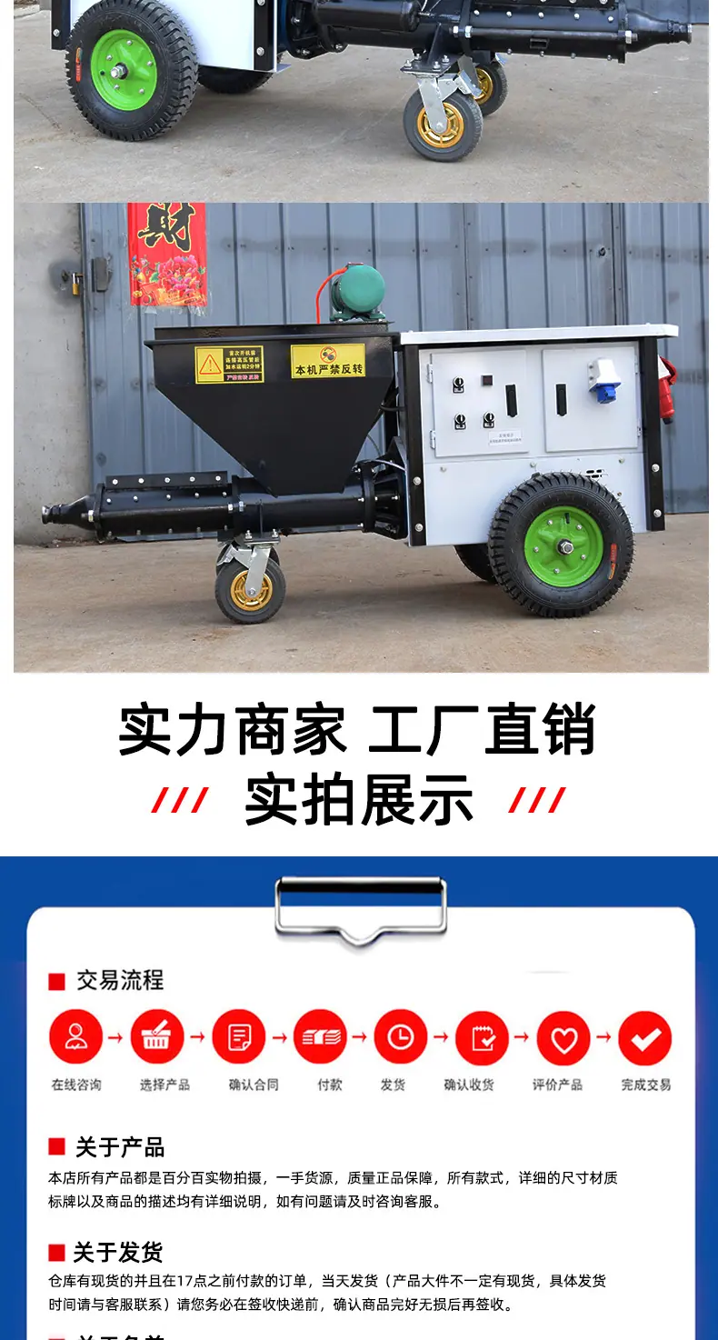 喷涂机详情_11.jpg