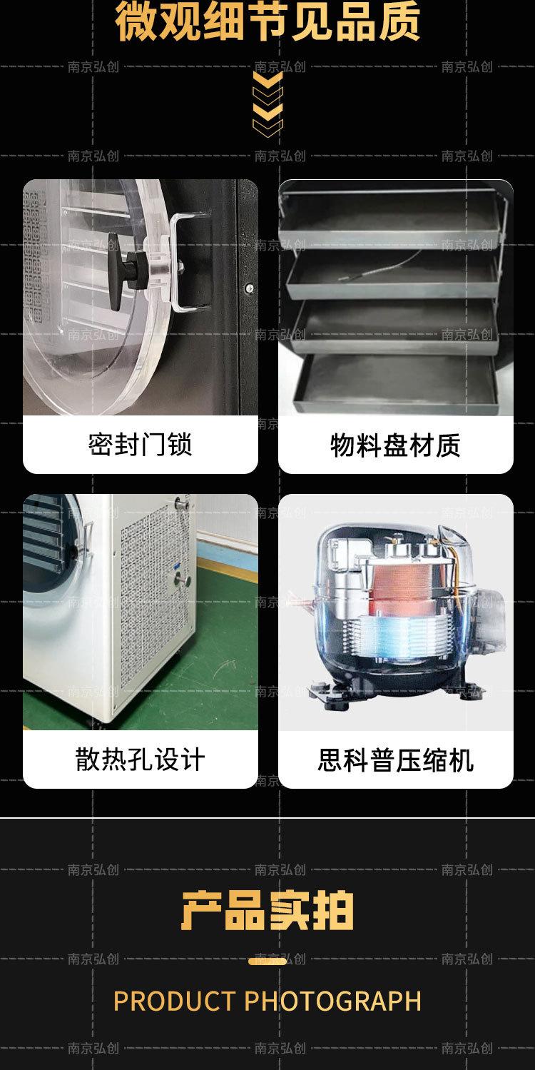 弘创-冻干机详情页_08.jpg