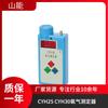Detector de Oxígeno Cyh25 Probador de Oxígeno Intrínsecamente Seguro Precio de Venta Directa de Fábrica Ventaja Alta Precisión para Minería