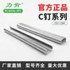 Pregos tipo C Galvanizados/Zinco-Alumínio - 18.000 Peças/Caixa, Fixadores Pneumáticos tipo Argola para Gaiolas de Pedras (Gabions) e Galinheiros