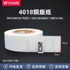 WYUAN Etiqueta electrónica RFID de alta frecuencia 13.56MHz para biblioteca chip I CODE SLIX ISO15693