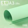 Cartolina Verde Dura 8K Feita à Mão verde claro Verde Escuro Verde Militar Mori 4k Papel Colorido A4 Papel de Fundo A3 Jardim de Infância Huanchuang