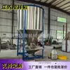 Máquina Misturadora de Chapas de Plástico ABS em Estoque, Máquina Integrada de Armazenamento e Mistura, Misturador Vertical de Aço Inoxidável