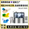 Máquina Automática de Enchimento de Cápsulas Grande Alta Velocidade Máquina de Cápsulas de Pó Equipamento Enchedor de Cápsulas Farmacêuticas Njp7800D