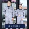 Ropa de trabajo antiestática de primavera y otoño para hombres y mujeres, taller, ropa de protección laboral, chaqueta, reparación de automóviles, ropa de trabajo de manga larga, traje