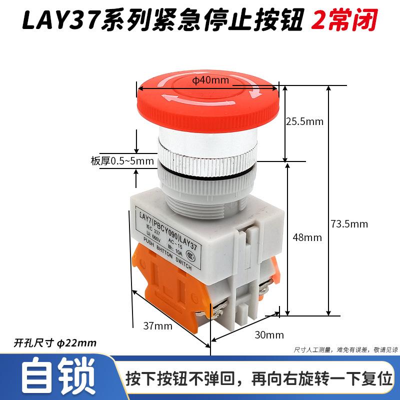 急停2常闭
