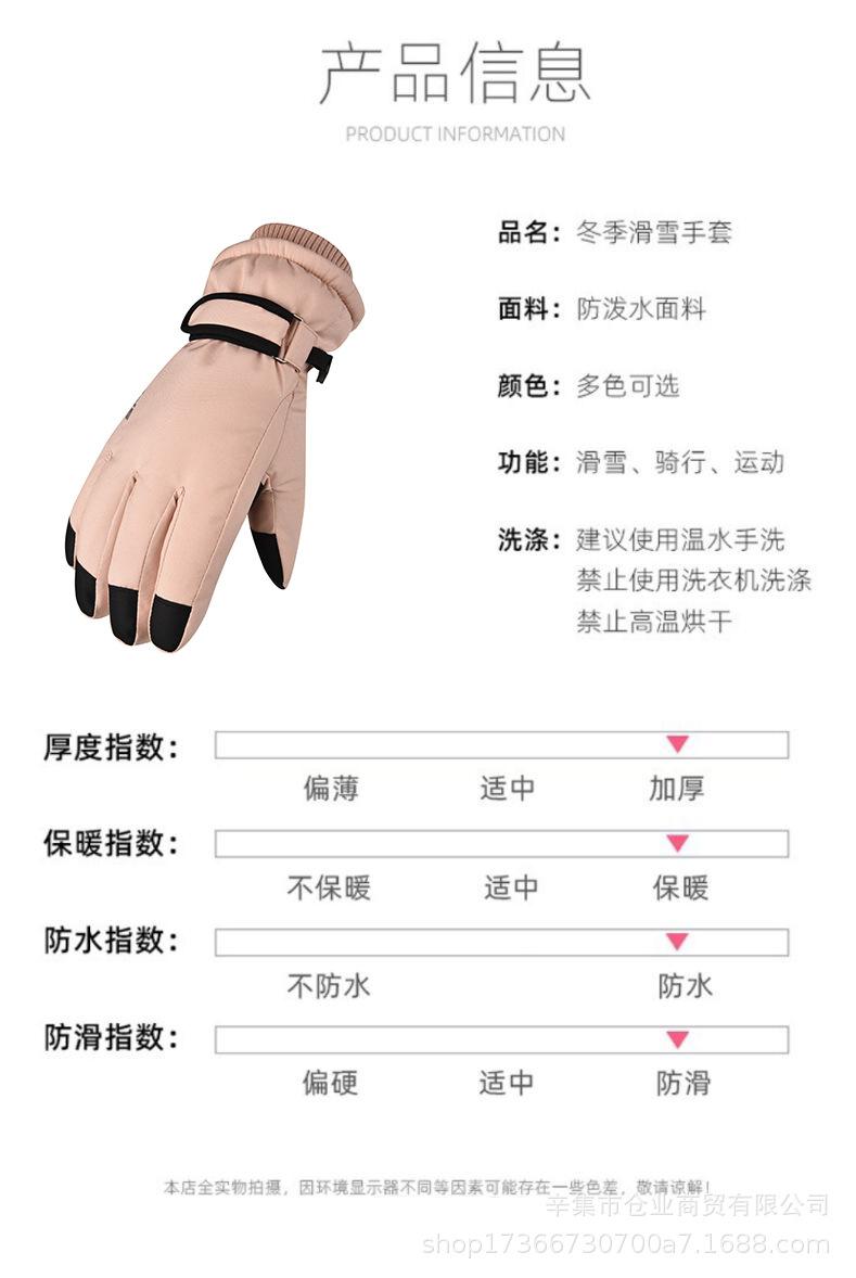1滑雪手套男女款_05.jpg