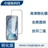 Adecuado para Honor Magic8Proair Película de Vidrio Templado HD Pantalla Completa Película de Vidrio de Privacidad 8Lite Película Transparente para Lente