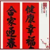 2023 Couplets Rojos de Papel de Año Nuevo de Gama Alta de Siete Caracteres con Cabezas Blancas y Caracteres Negros Tamaño Grande Espesados Couplets Tradicionales